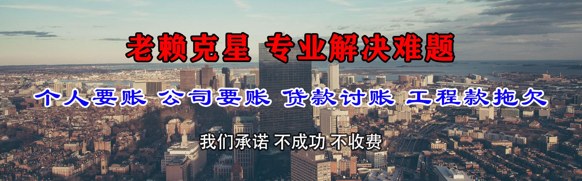 福建清债公司